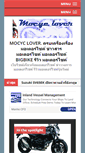 Mobile Screenshot of mocyclover.com